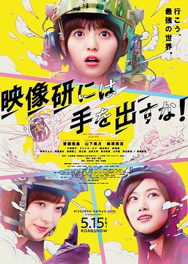 別對映像研出手!2020