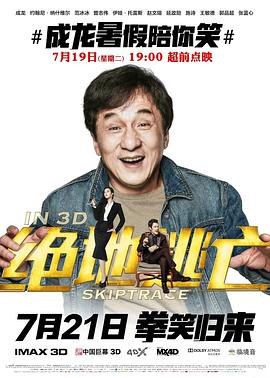 絕地逃亡(原聲版)